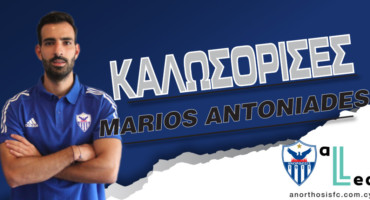 irthe-kai-i-anakoinosi-gia-antoniadi