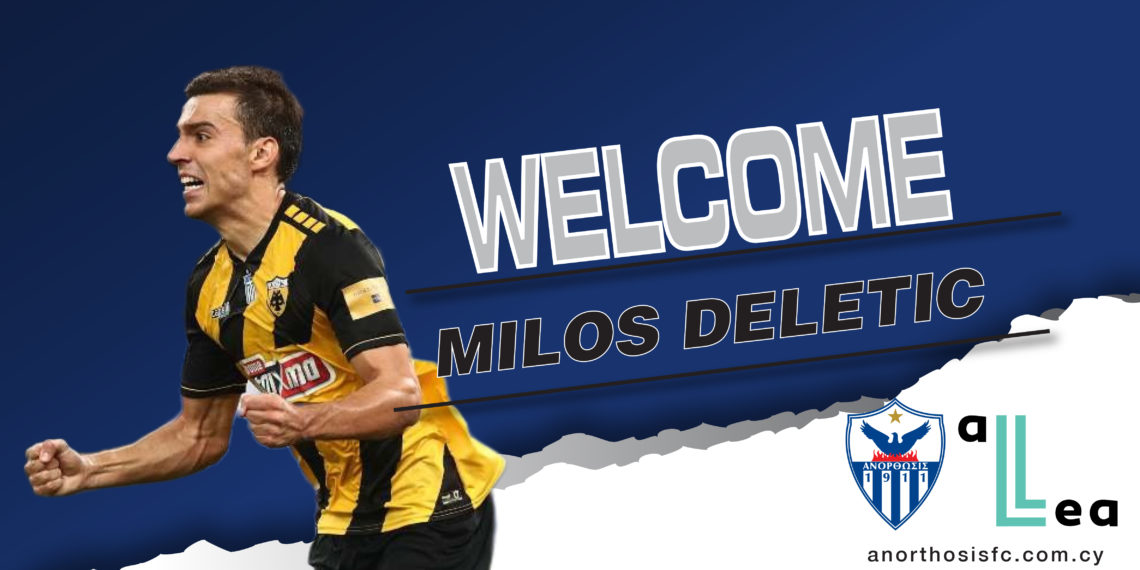 daneikos-o-milos-deletic