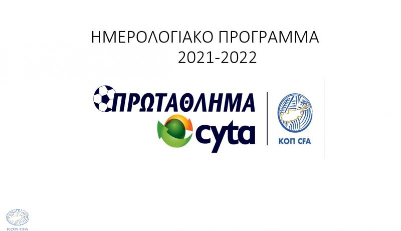 1i-iouliou-i-klirosi-gia-to-protathlima