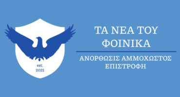 telos-sto-thema-kabel-apo-emas