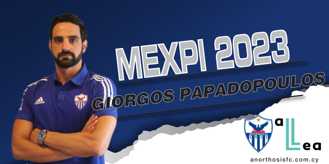 kai-o-papadopoulos-mechri-to-2023