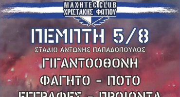 anakoinosi-gia-to-proto-evropaiko