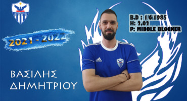 synechizei-o-vasilis