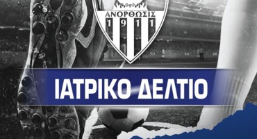 akoma-2-podosfairistes-mas-thetikoi-ston-covid