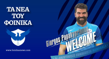 kyrios-kai-o-papakyprianou