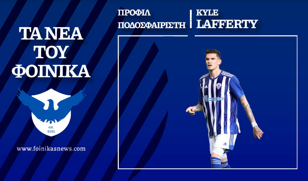 Kyle Lafferty
