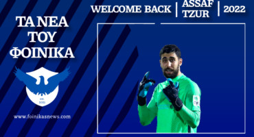 welcome-back-assaf-tzur