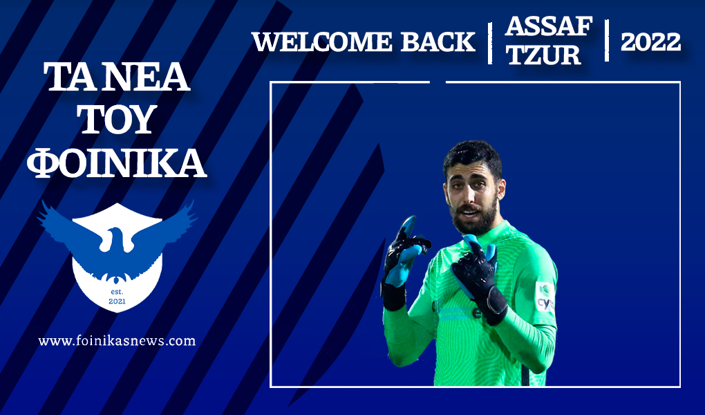 welcome-back-assaf-tzur