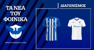 diagonismos-episimis-emfanisis-2021-22-anorthosis-ammochostou