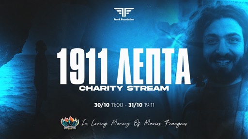filanthropiko-stream-eis-mnimin-tou-mariou