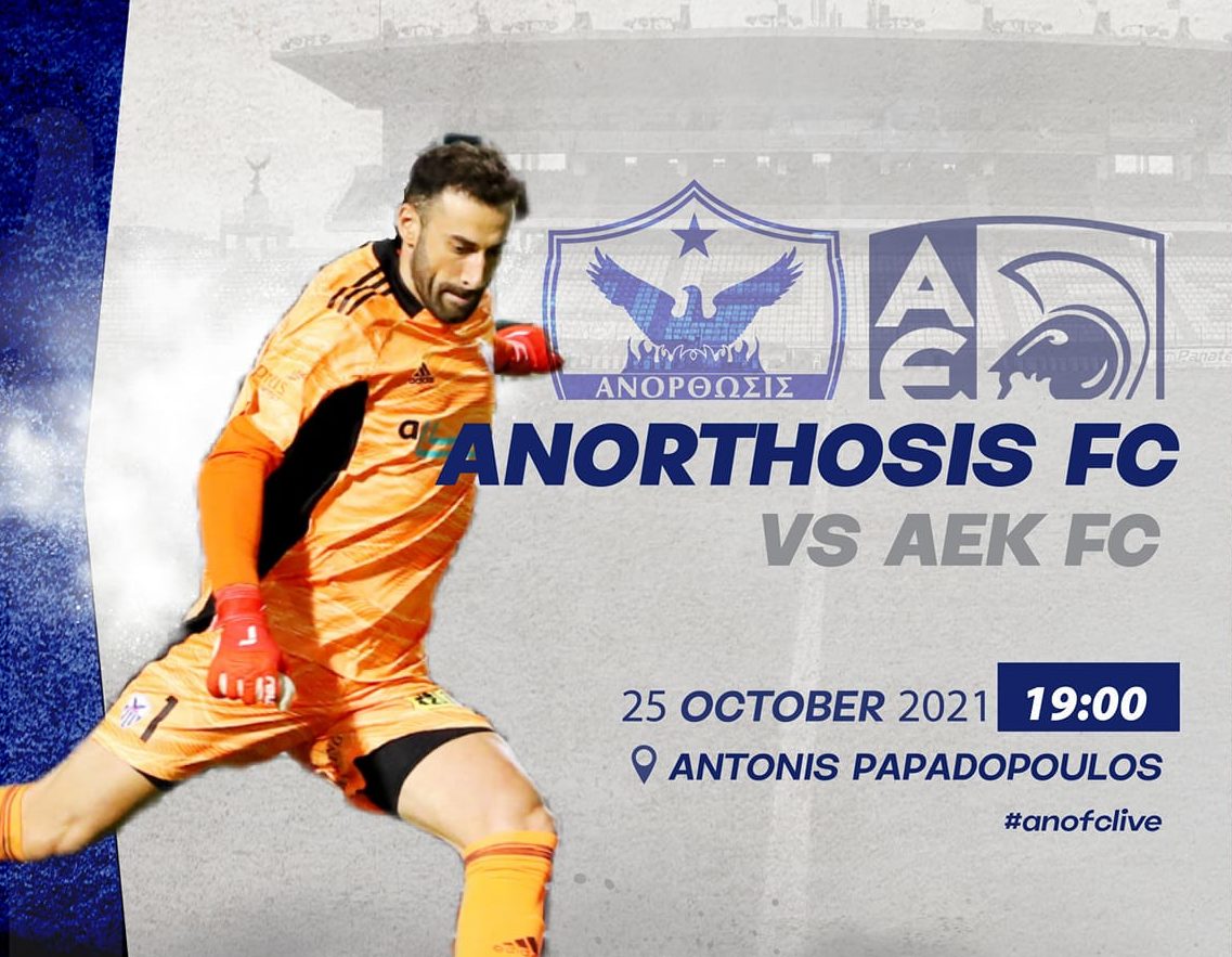 entekada-me-ekplixeis-apenanti-stin-aek