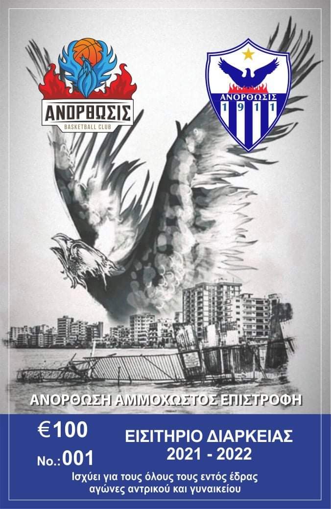 kartes-diarkeias-sto-basket