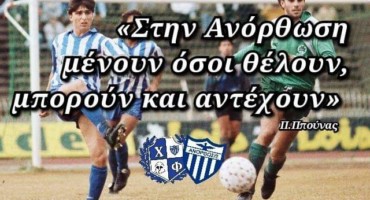anakoinosi-chf-gia-ta-chthesina