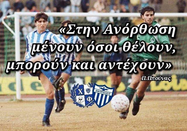 anakoinosi-chf-gia-ta-chthesina