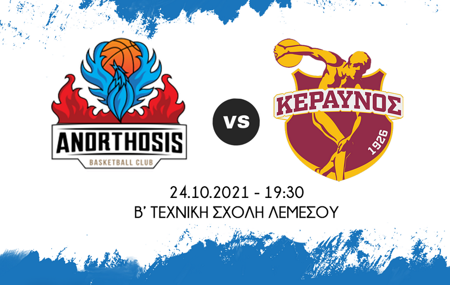 4i-strofi-simera-gia-tin-antriki-omada-basket