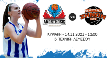ekane-to-kathikon-tis