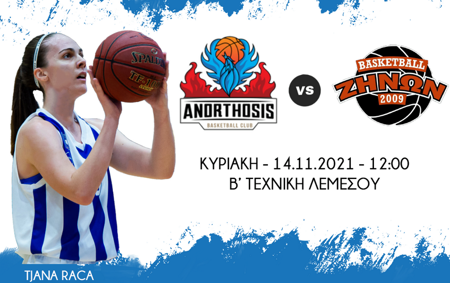 ekane-to-kathikon-tis