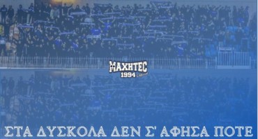 pan-sy-fimathimata-agapis-ochi-se-emas
