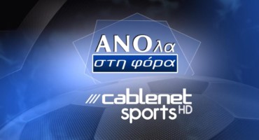 anola-sti-fora-strofi-13i