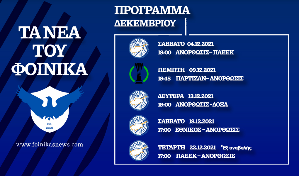 kalo-mina-kathe-epomenos-kai-pio-simantikos