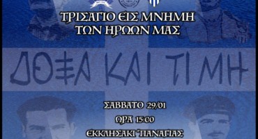 proti-drasi-pan-sy-fi-enopsei-111-chronon