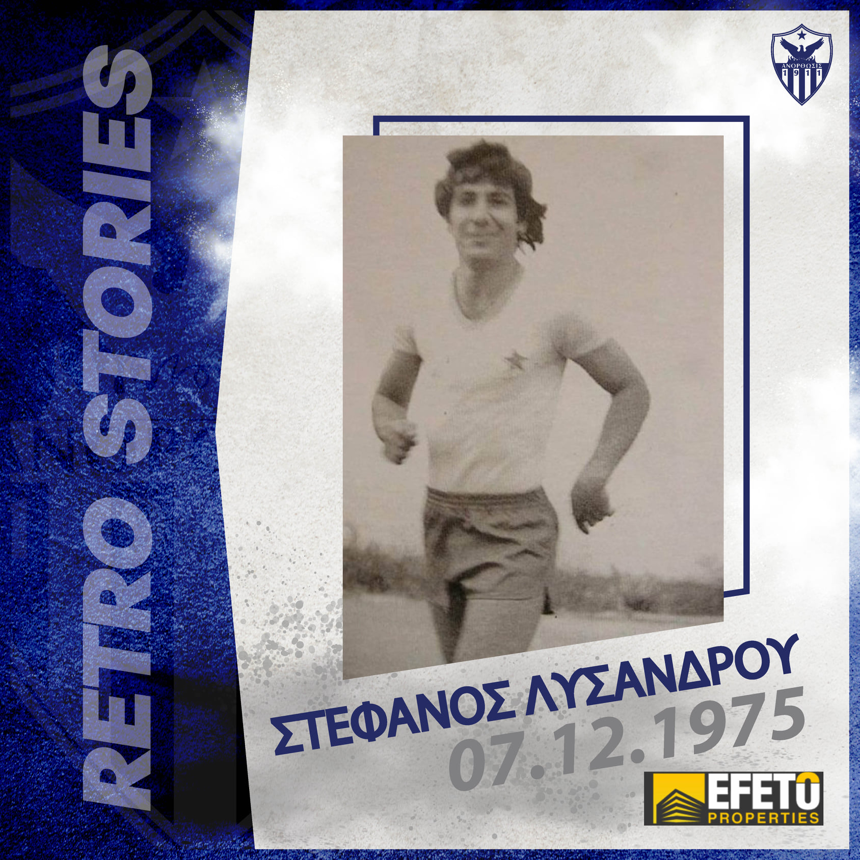 retro-stories-stefanos-lysandrou