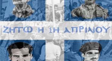 pan-sy-fiammochostos-iroomana-zito-i-1i-apriliou