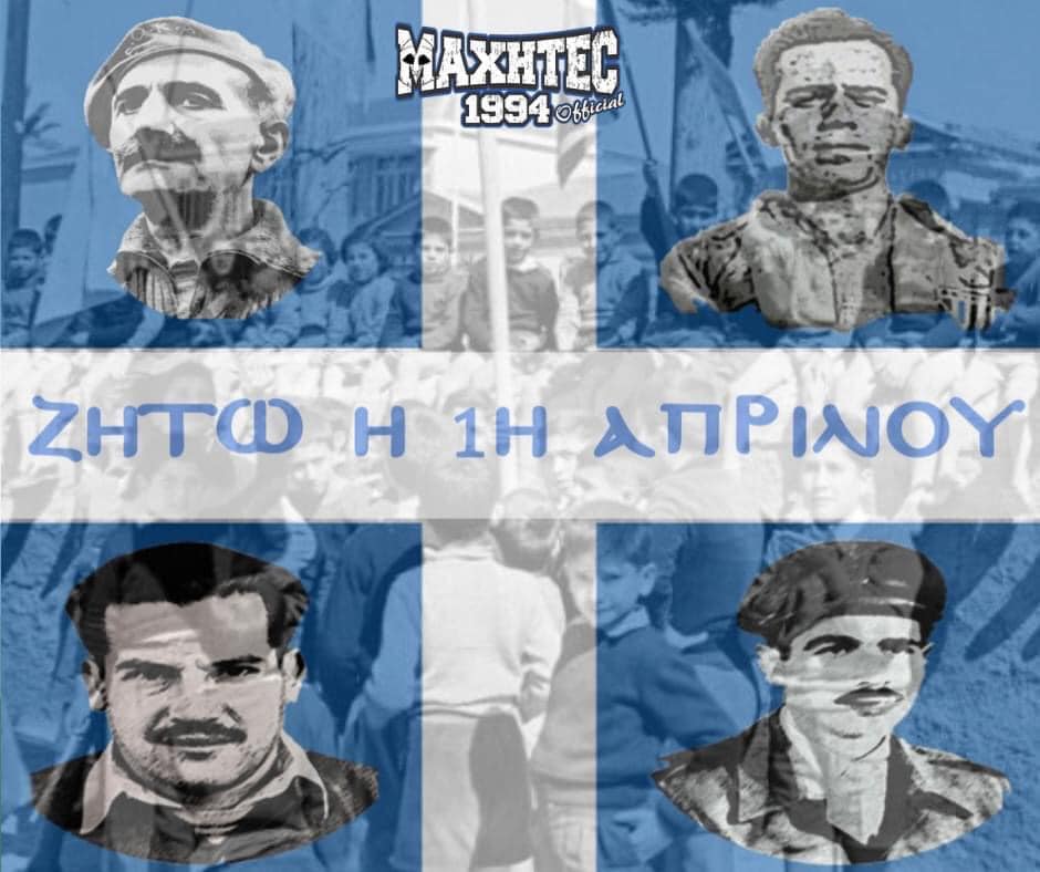 pan-sy-fiammochostos-iroomana-zito-i-1i-apriliou