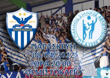 kalesma-gia-na-gemisoume-to-themistokleio
