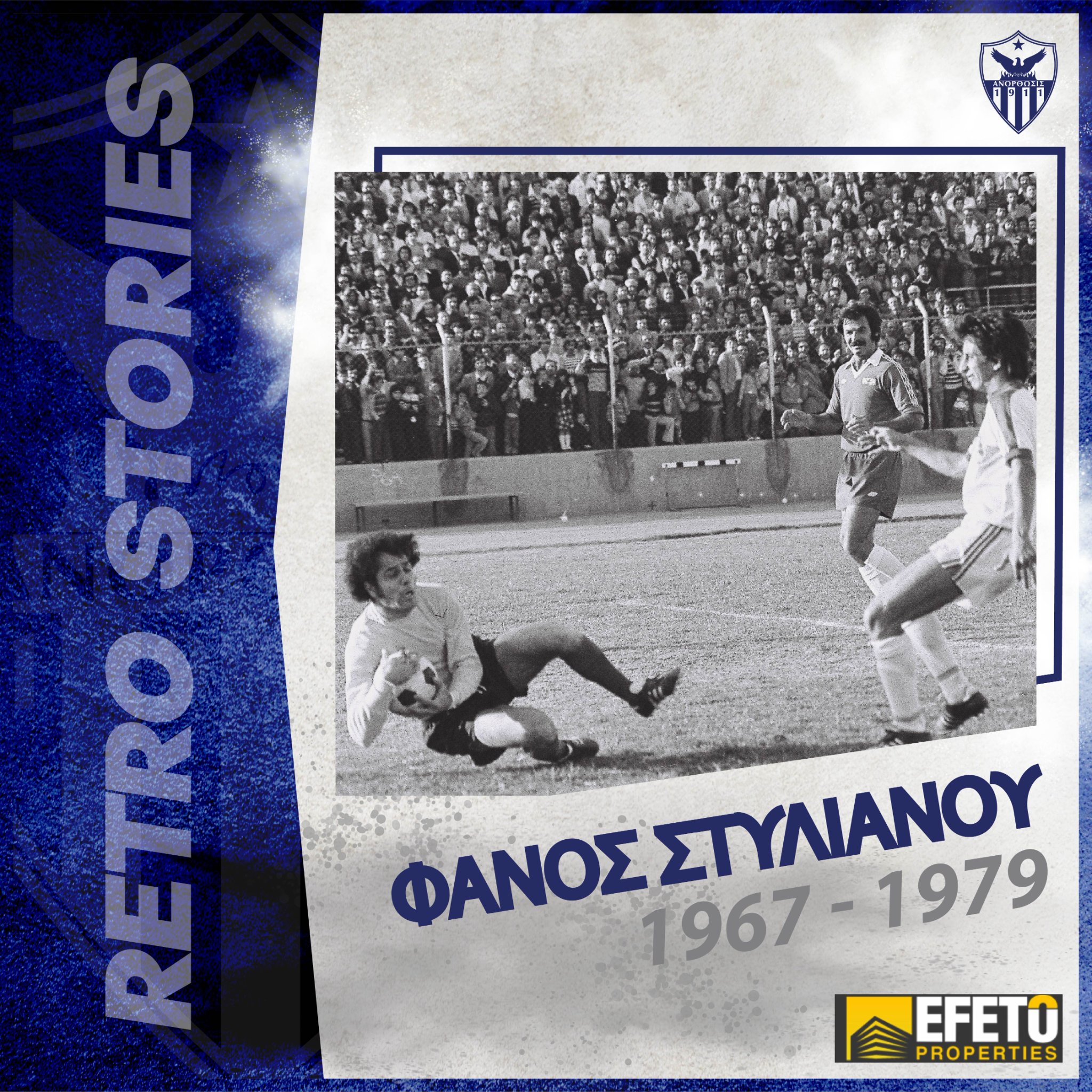 istories-retro-me-fano-stylianou