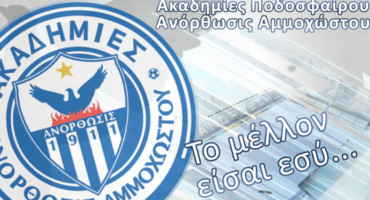 proponitiko-epiteleio-akadimion-2022-23