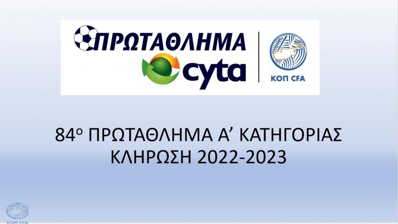 edo-i-klirosi-tou-protathlimatos-live