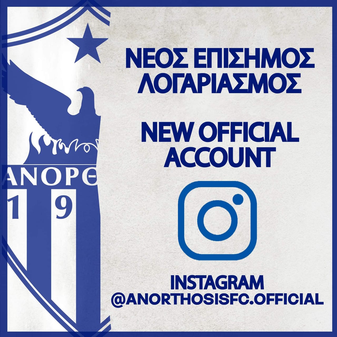 neos-episimos-logariasmos-sto-instagram