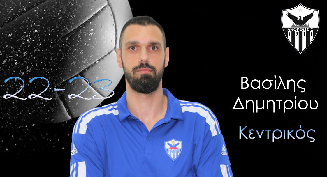 ananeose-o-dimitriou