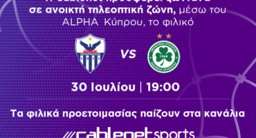 se-anoikti-zoni-apo-ton-alpha-to-anorthosi-omonoia