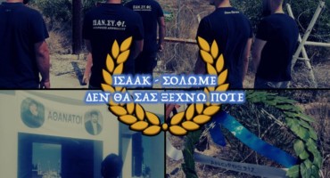 katathesi-stefanon-apo-ton-pan-sy-fi-gia-taso-isaak-kai-solomo-solomou