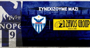 gia-alli-mia-chronia-dipla-mas-o-omilos-etaireion-d-zavos