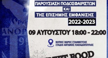fan-day-me-parousiasi-ton-emfaniseon