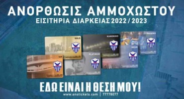synechizetai-kanonika-i-diathesi-karton-diarkeias-2022-23
