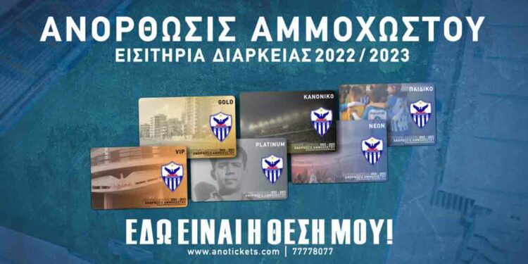 synechizetai-kanonika-i-diathesi-karton-diarkeias-2022-23
