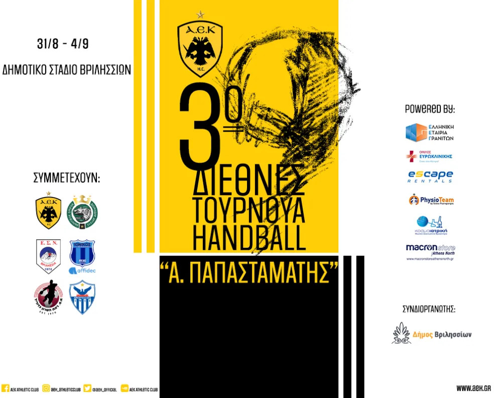 sto-3o-diethnes-tournoua-chantbol-andreas-papastamatis-i-anorthosi