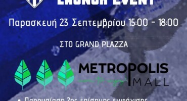 ekdilosi-sto-metropolis-mall-gia-tin-parousiasi-tis-2is-emfanisis