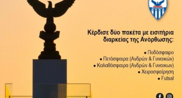 aftoi-einai-oi-dyo-nikites-gia-ton-diagonismo-gia-ta-dyo-paketa-diarkeias
