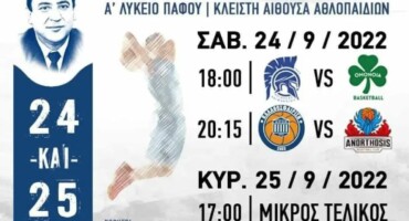 avrio-xekinaei-to-3o-etisio-tournoua-akis-kleanthous-me-symmetochi-tis-anorthosis
