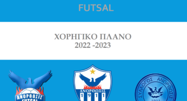 parousiazei-to-chorigiko-tou-plano-to-tmima-foutsal-tis-anorthosis