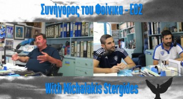 to-v-meros-tou-podcast-me-ton-k-michalaki-stergidi