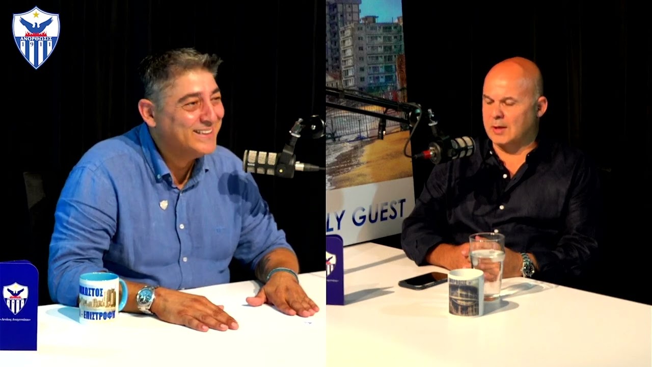 edo-to-proto-epeisodio-podcast-tou-syllogou