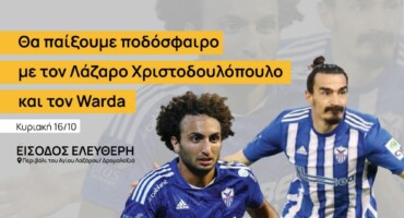 sto-festival-agapis-o-agios-lazaros-kai-o-mikros-tou-filos-savvas-tha-paravrethei-o-ouarnta-kai-o-lazaros