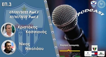 kassianos-kai-nikolaou-strofi-defteri