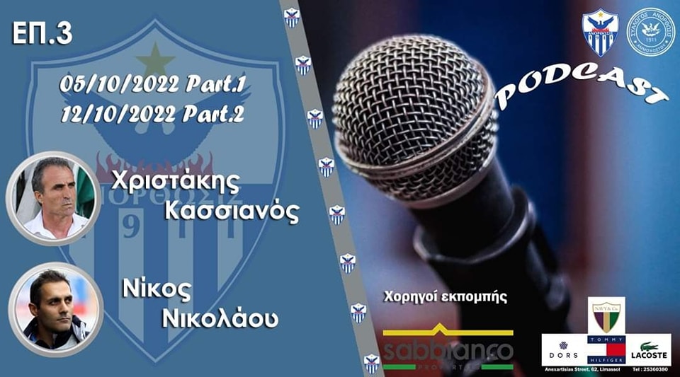 kassianos-kai-nikolaou-strofi-defteri